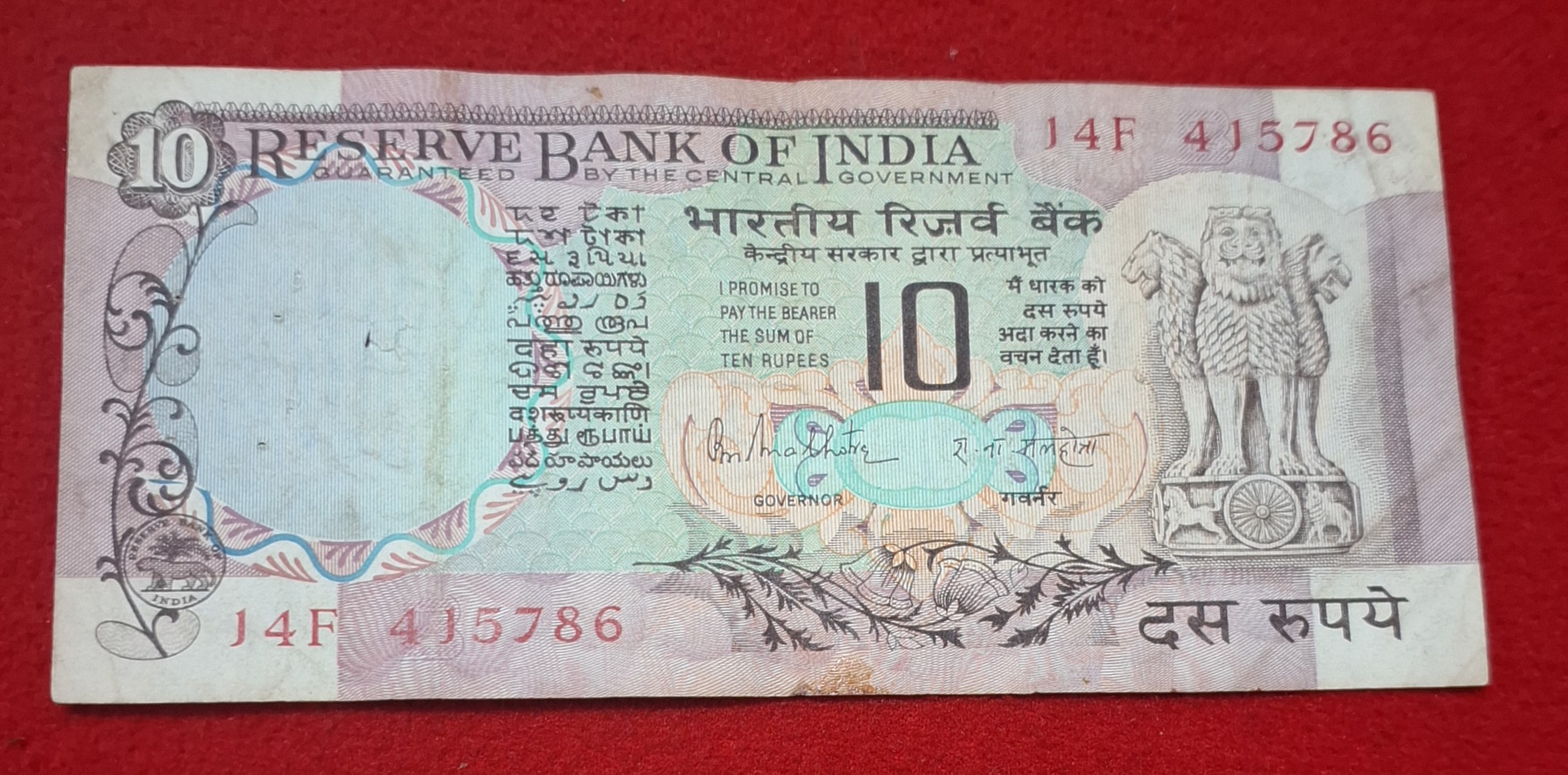 RARE 10 RUPEE PEACKOCK ISSUE ENDING 786 NOTE SERIAL NO. 415786