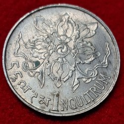 Alternative view of Bhutan Jigme Singye 1 Ngultrum Coin 1974