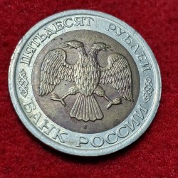 Alternative view of RUSSIA 50 ROUBLES BIMETALLIC COIN