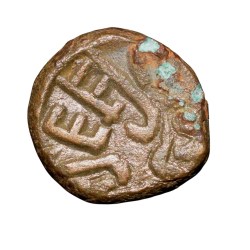 Alternative view of Copper Kakani of Ganapati Naga(c. 3rd Cen. AD) of Nagas Dynasty from Padmavati Bull Type