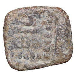 Lead Coin of Western Kshatrapa - Rudrasena III? (3rd Cen. AD) with Brahmi Legends above 3-Arched Hill Rare