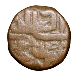 Copper 1/2 Falus of Ahmad III(AD 1553-60) of Gujrat Sultanate G547