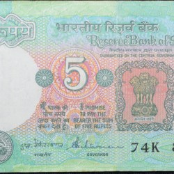 Alternative view of 5 Rupees of Republic India (AD 1988) with Farmer ploughing with a tractor while sun is rising - S. Venkitaramanan Signature