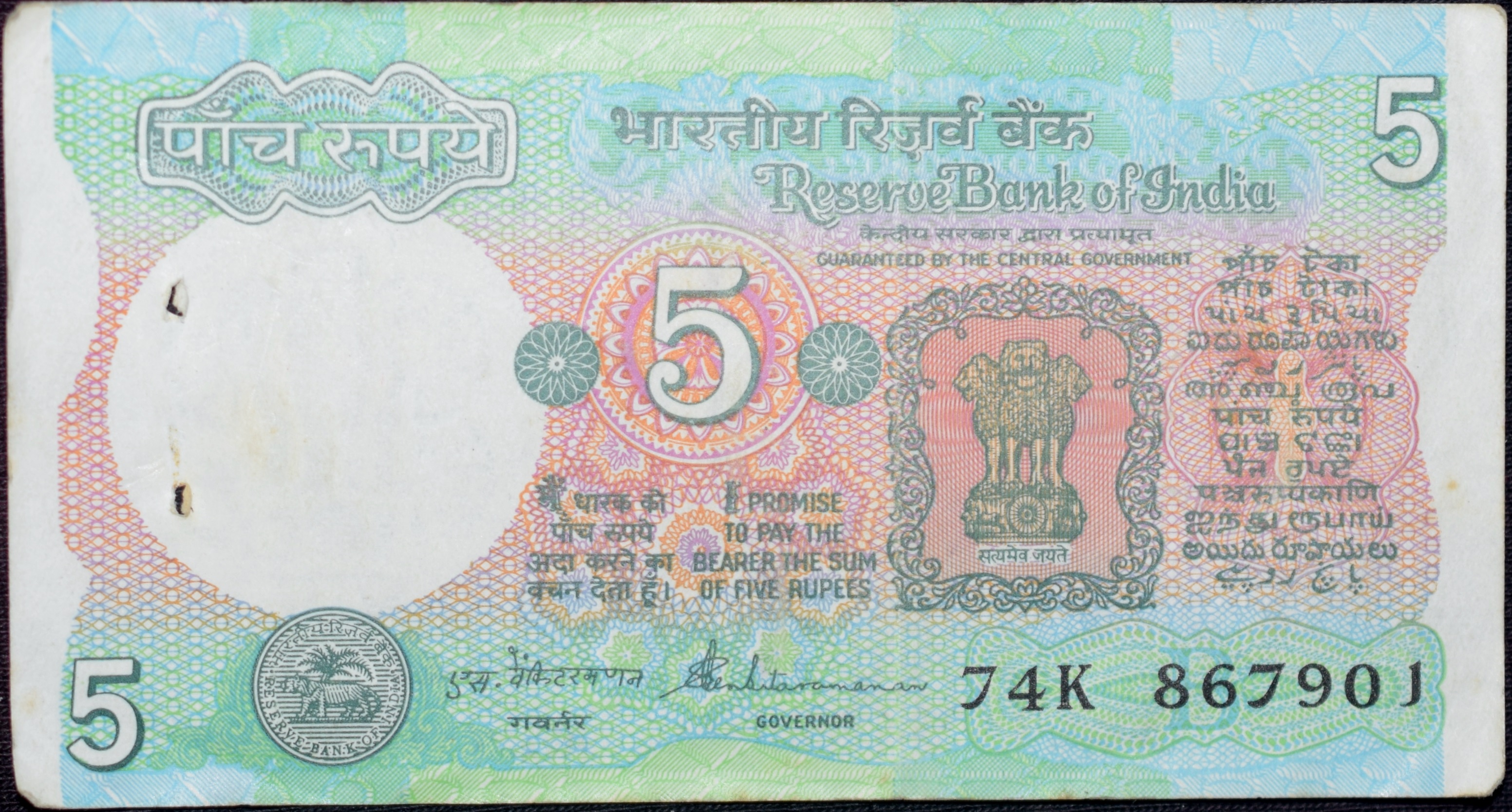 5 Rupees of Republic India (AD 1988) with Farmer ploughing with a tractor while sun is rising - S. Venkitaramanan Signature - Image 2