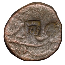 Copper Paisa of Ratlam State INO Shah Alam II (AD 1759-1806) with Counter-Struck 'Cash' Rare