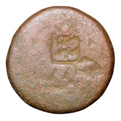 Copper 2/3 Gani of Amir Barid Shah (AD1504-42) of Bidar Sultanate Counter-Struck Type