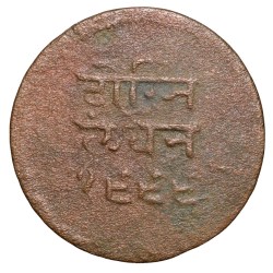 Alternative view of Copper 1/2 Anna of Bhupal Singh(AD 1930-48) of Mewar State KM Y16.1 Scarce