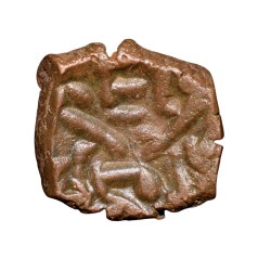 Alternative view of Copper Kakani of Ganapati Naga(c. 3rd Cen. AD) of Nagas Dynasty from Padmavati Bull Type