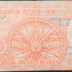 20 Rupees of Republic India (AD 1985-1990) R.N.Malhotra Konark Wheel Series