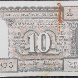 10 Rupees of Republic India (AD 1985-1990) R.N.Malhotra Signature Black note with Boat