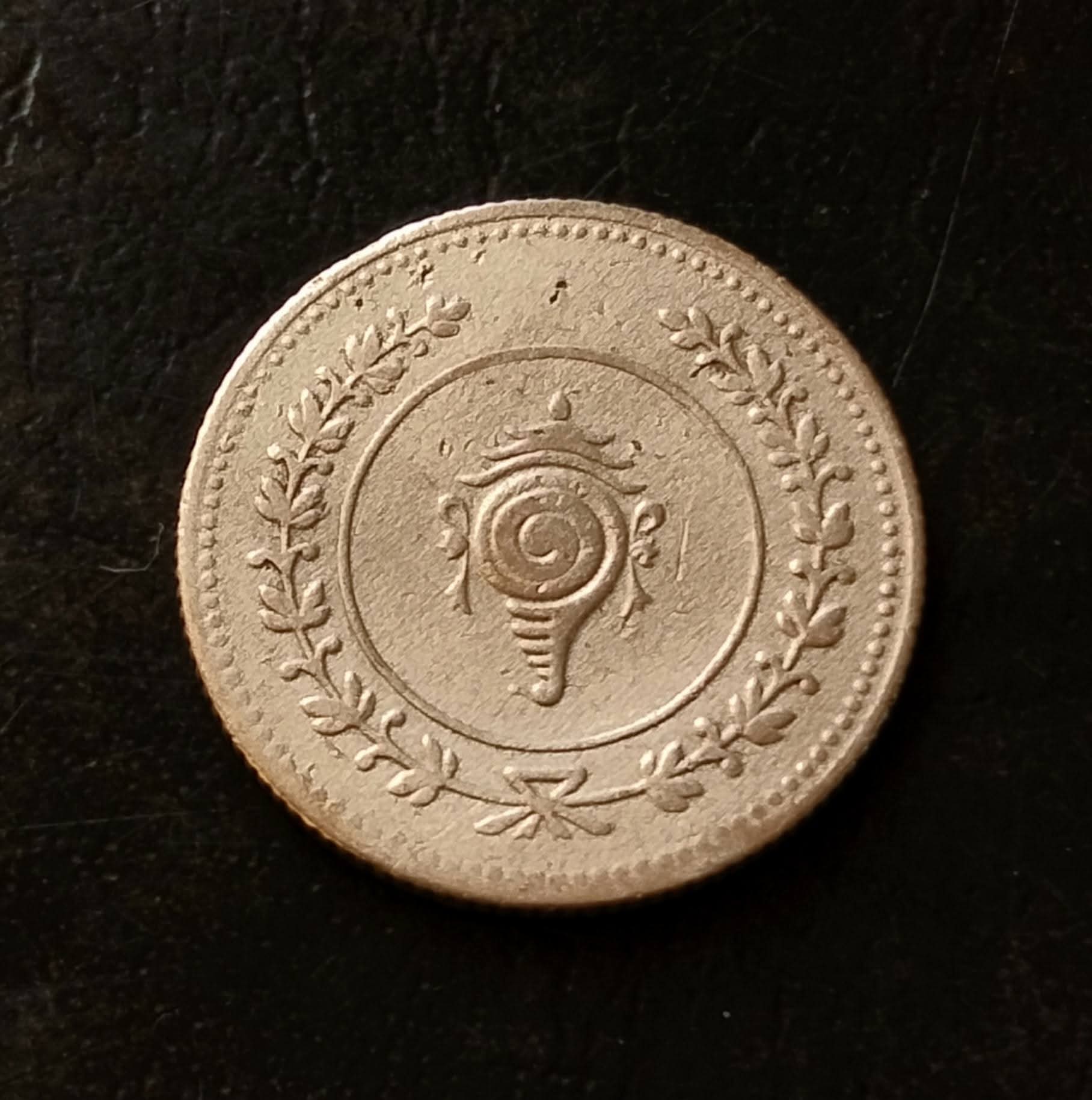 Issuer-Kingdom of Travancore (Indian Hindu Dynasties) MaharajaChithira Thirunal Balarama Varma II (1931-1947) TypeStandard circulation coinsYears1116-1121 (1941-1946)CalendarIndia - Kollam eraValue1 Fanam (⅐)CurrencyRupee (1729-1947)CompositionSilver (.500) Weight1.51 g Diameter15.72 mm Same and similar piece available