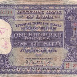 One Hundred Rupees PC Bhattachrya Big Size Hirakud Dam Back Side Rare Note #1