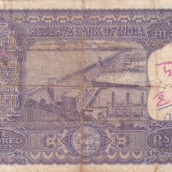 Alternative view of One Hundred Rupees PC Bhattachrya Big Size Hirakud Dam Back Side Rare Note #1