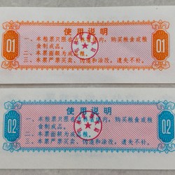 Alternative view of China 2 note old series set 1975 unc note set