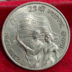 10 Rupees Independence.silver condition Commemorative issue 25th Anniversary of Independence Weight 22.5 g mint Bombay mint# 45