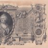 Russia 100 Roubles Rare Big Size Note - Image 2
