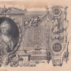Alternative view of Russia 100 Roubles Rare Big Size Note