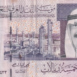 Saudi Arabian 5 Riyals BANK NOTE B-2
