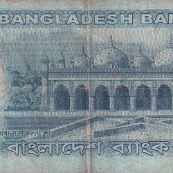Alternative view of BANGLADESH 100 RUPEES RARE NOTE # B-2