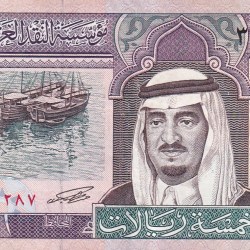 Saudi Arabian 5 Riyals BANK NOTE