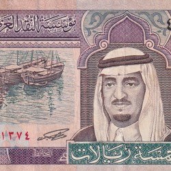 Saudi Arabian 5 Riyals BANK NOTE B-2