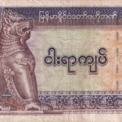 MYANMAR 500 KYATS LOWEST PRICE RARE NOTE