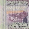 SAUDI ARABIAN 5 RIYALS POLYMER RARE NOTE # B-2