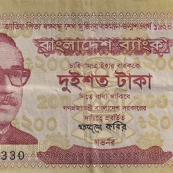 BANGLADESH 200 RUPEES LOWEST PRICE RARE NOTE