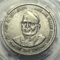 1 Rs Lok Nayak Jaya Prakash Narayan Steel Without Mint Steel Coin Rare