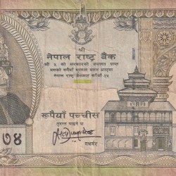 Nepal 25 Rupees - Birendra Bir Bikram RARE NOTE #B-2