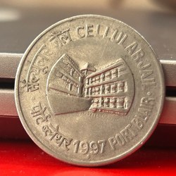 One Rupee Cellular Jail Commemorative Coin of India 1997 Bombay Mint Port Blair