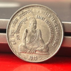 Five Rupee Saint Thiruvalluvar 8th World Tamil Conference 1995 Noida Mint Commemorative Coin