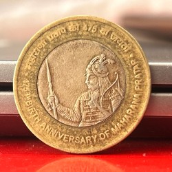 10 Rupees 475th Birth Anniversary of Maharana Pratap 2015 Bombay Mint Commemorative Coin