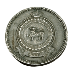 Alternative view of SRILANKA Cu/Ni 50 CENTS Year 1971 **SCARE** Collectable Grade.