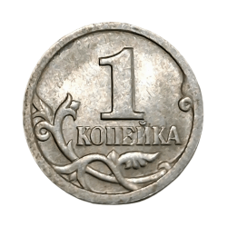 Alternative view of RUSSIA Steel 1 KOPEK Year 1998 “Small Size” High AUNC Collectable Grade.