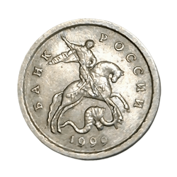 RUSSIA Steel 1 KOPEK Year 1999 “Small Size” High AUNC Collectable Grade.