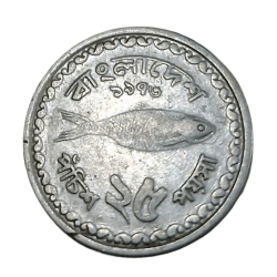 BANGLADESH Steel 25 PAISA COMMEMORATIVE Issue on FISHERIES "ROHU" Fish Year 1973 **SCARE** High Collectable Grade.