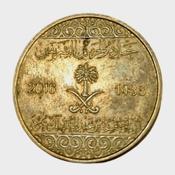 SAUDI ARABIA Brass 50 HALALAS Year 2016 Dated AH 1438 **RARE** High Collectable Grade.