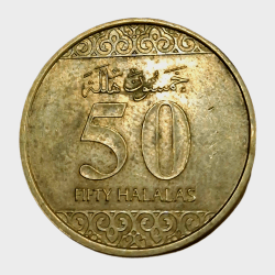 Alternative view of SAUDI ARABIA Brass 50 HALALAS Year 2016 Dated AH 1438 **RARE** High Collectable Grade.