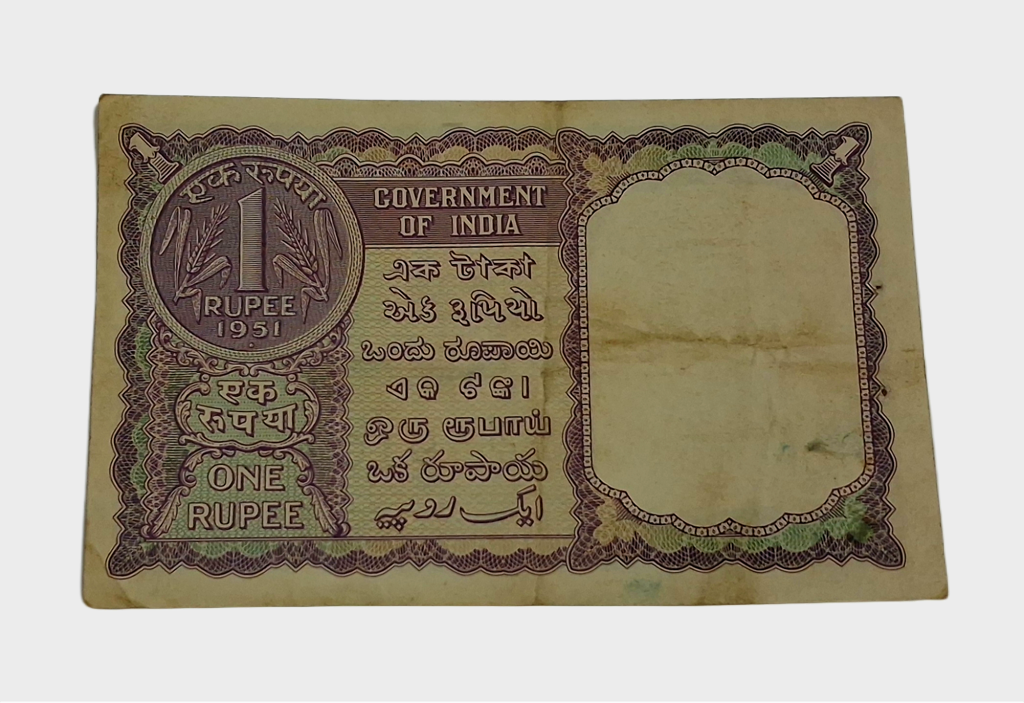 One Rupee Old Issue Year 1951 Sign H.M PATEL in High Collectable Grade. - Image 2