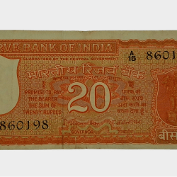 20 Rupees Old PARLIAMENT Issue Sign S. JAGANNATHAN with "A" Prefix FIRST Issue CLOSED LOTUS Catalog E1 **V.RARE** High Collectable Grade.