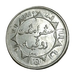 DUTCH EAST INDIES Silver 1/4 GULDEN Year 1941 Wilhelmina of the Netherlands in UNC Grade.