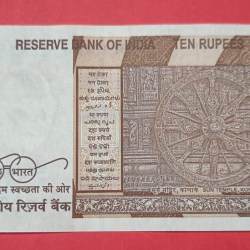 Alternative view of 10 Rs Super Fancy 7 Times 5 GEM UNC Condition Prefix also 5