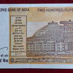 Alternative view of 214786 FANCY NUMBER 200 RUPEES GEM UNC RARE NOTE