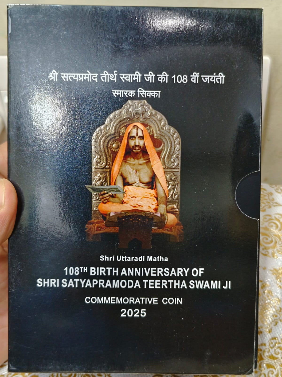 108 RUPEES 40 gram SILVER COMMEMORATIVE WOODEN BOX SHRI SATYAPRAMODA TEERTHA SWAMI JI - Image 3
