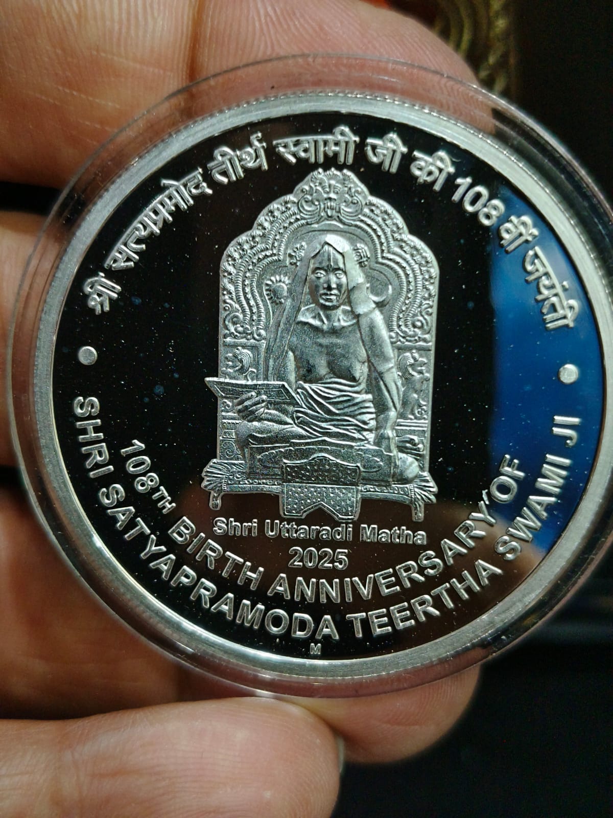108 RUPEES 40 gram SILVER COMMEMORATIVE WOODEN BOX SHRI SATYAPRAMODA TEERTHA SWAMI JI - Image 6