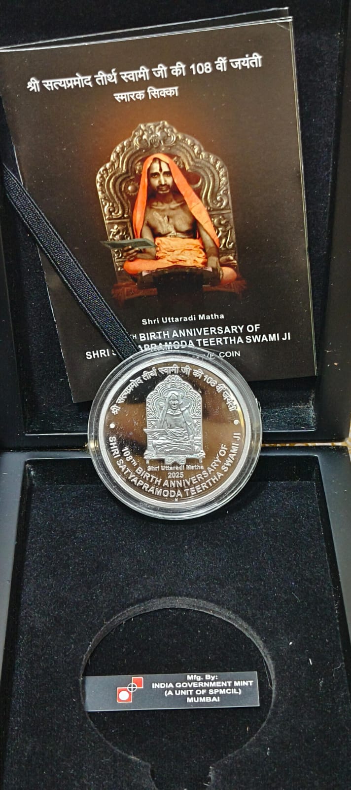 108 RUPEES 40 gram SILVER COMMEMORATIVE WOODEN BOX SHRI SATYAPRAMODA TEERTHA SWAMI JI - Image 2
