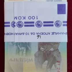 Alternative view of Serbia 10 Dinars RARE GEM UNC (100 NOTE) SERIAL PACKET
