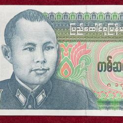 Myanmar 15 Kyats GEM UNC RARE NOTE