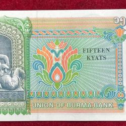 Alternative view of Myanmar 15 Kyats GEM UNC RARE NOTE